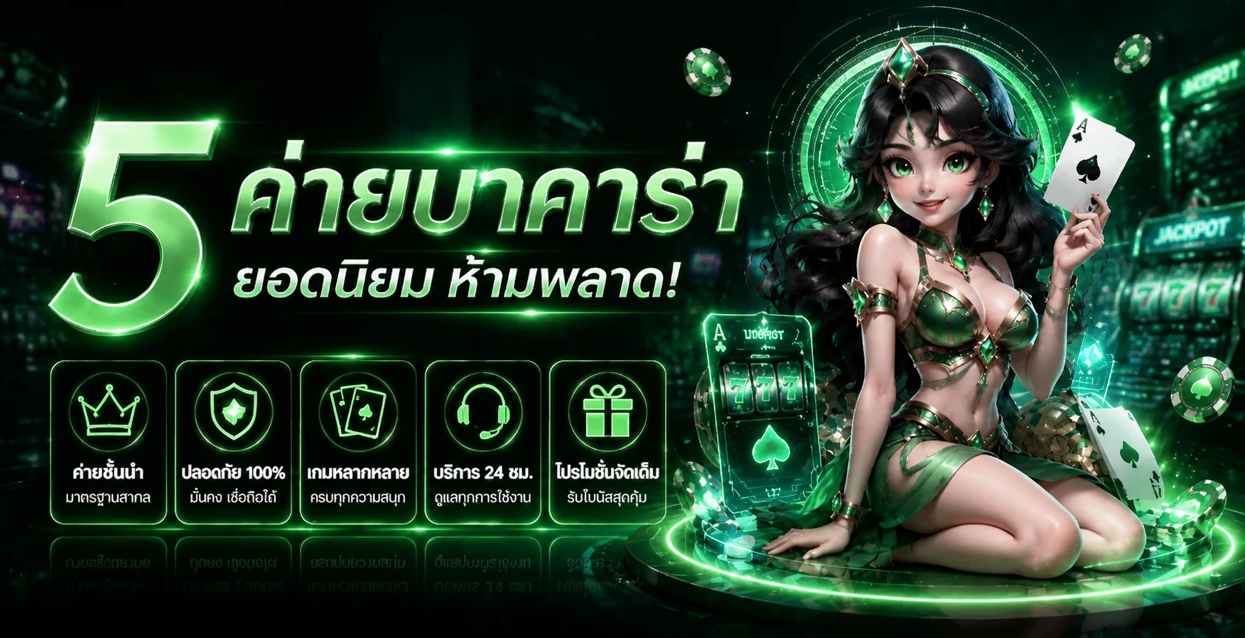 รวมเกมสล็อตยอดนิยมบน goldtop1 พร้อมค่ายเกมหลากหลาย